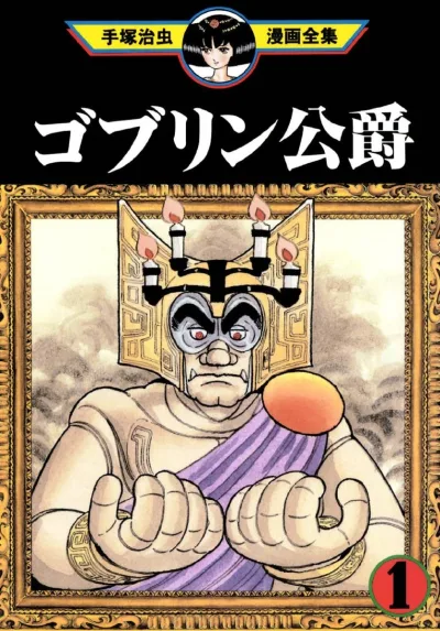 Cover of Volume #1