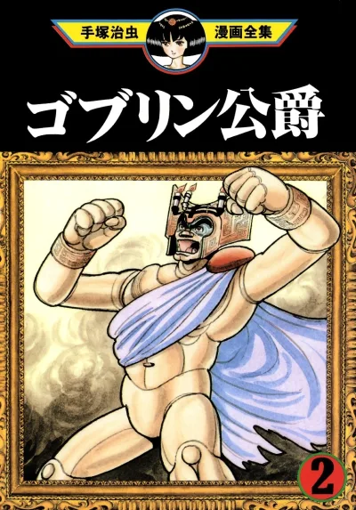 Cover of Volume #2
