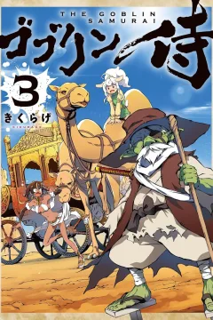 Volume 3