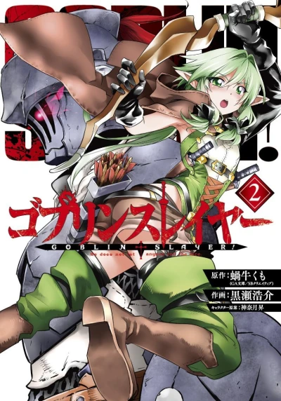 Cover of Vol. 2