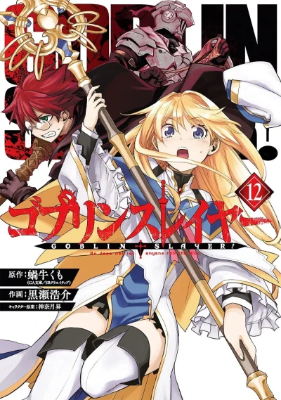 Cover of Vol. 12