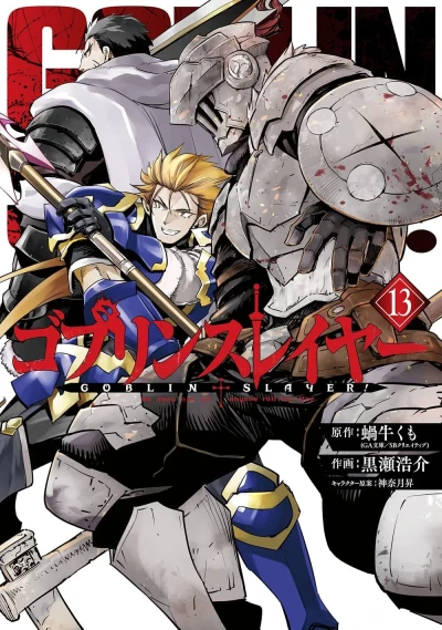 Cover of Vol. 13