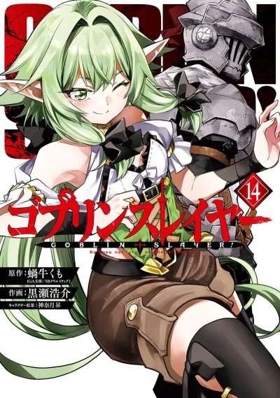 Cover of Vol. 14