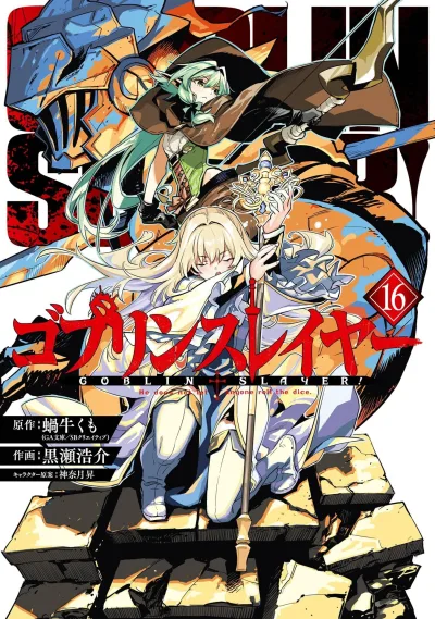 Cover of Vol. 16