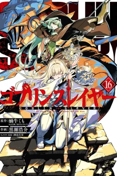 Vol. 16