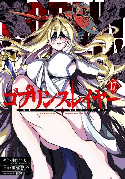 Cover of Vol. 17