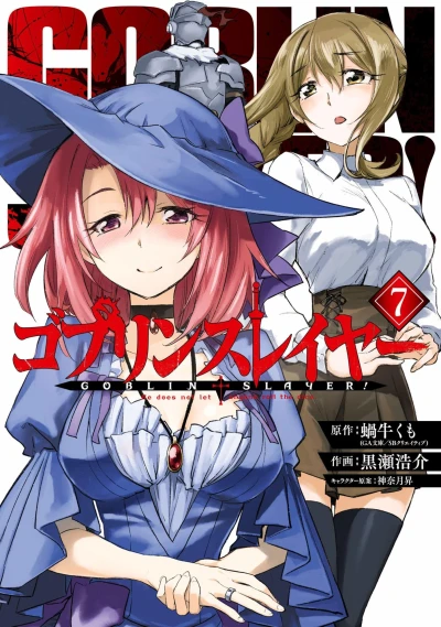 Cover of Vol. 7