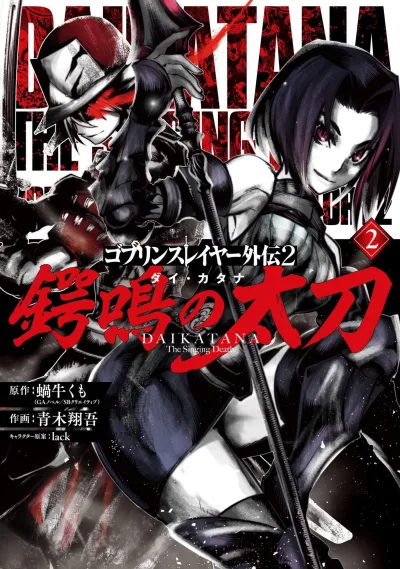Cover of Vol. 2