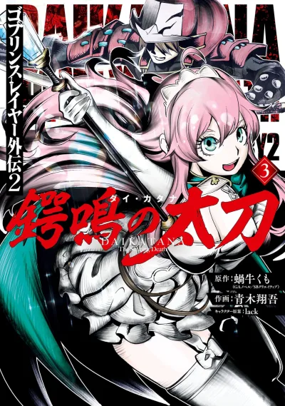 Cover of Vol. 3