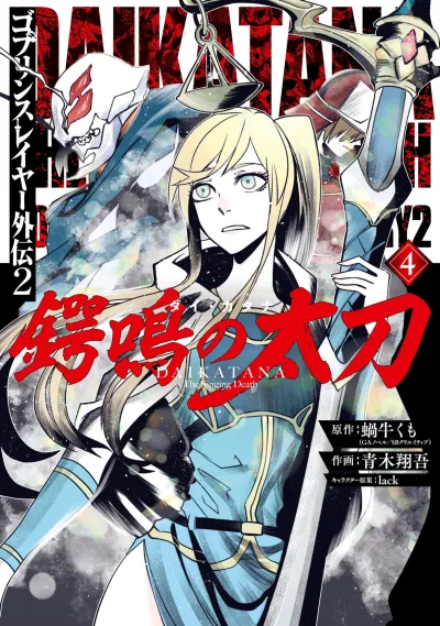 Cover of Vol. 4