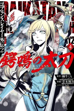 Vol. 4