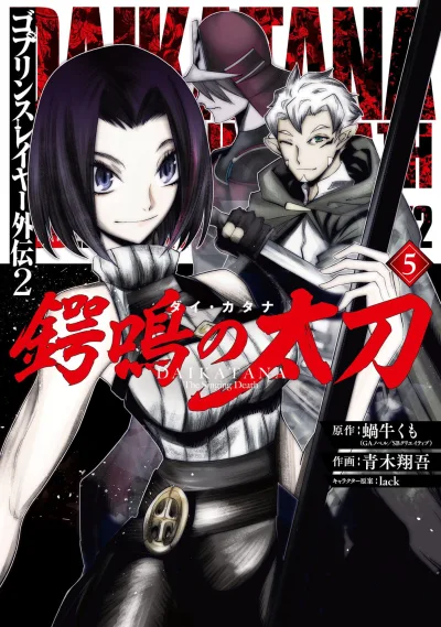 Cover of Vol. 5