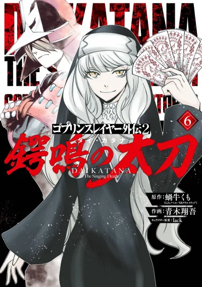 Cover of Vol. 6