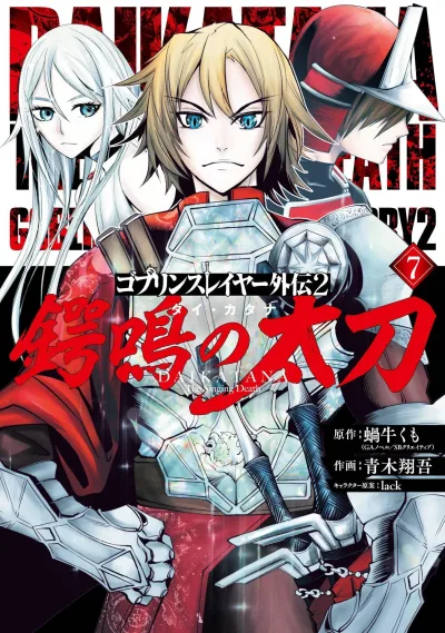 Cover of Vol. 7