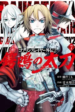 Vol. 7