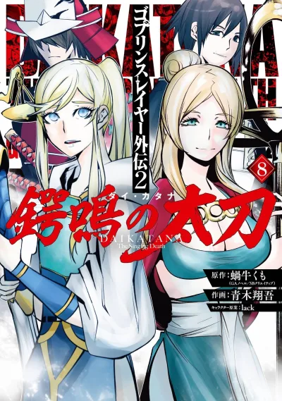 Cover of Vol. 8
