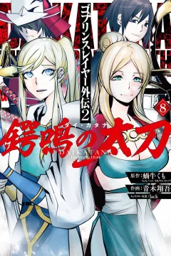 Vol. 8