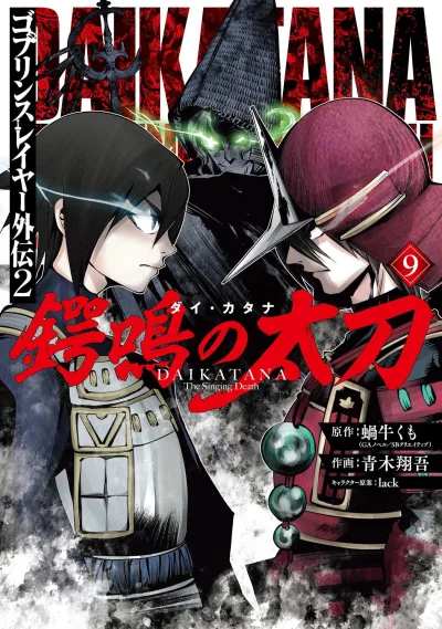 Cover of Vol. 9