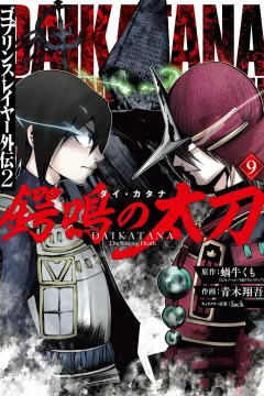 Vol. 9