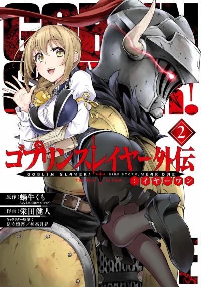 Cover of Vol. 2