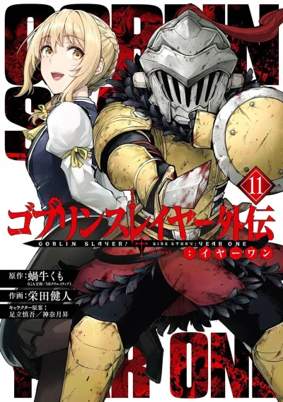 Cover of Vol. 11