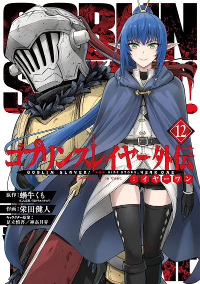 Cover of Vol. 12