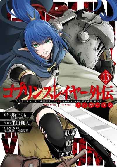 Cover of Vol. 13