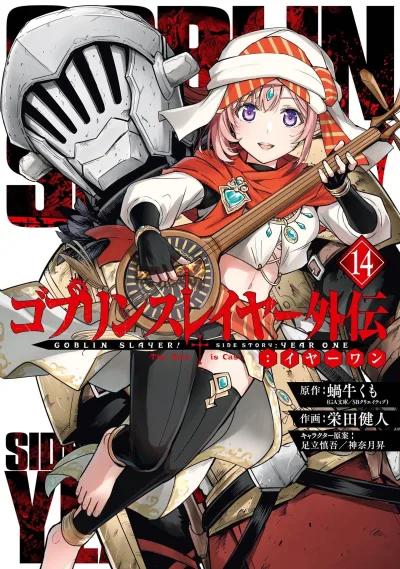 Cover of Vol. 14
