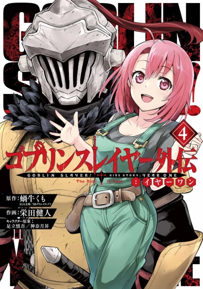 Cover of Vol. 4
