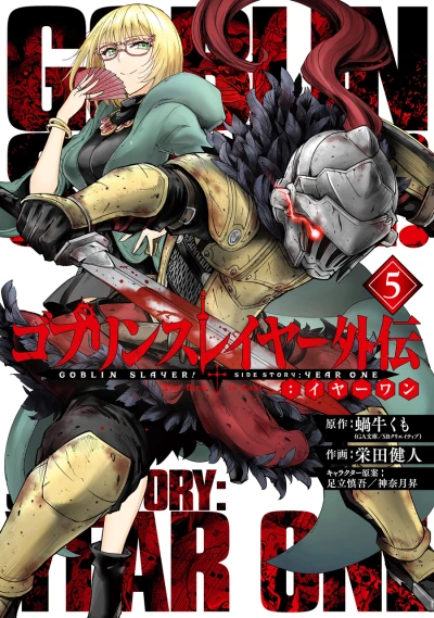 Cover of Vol. 5
