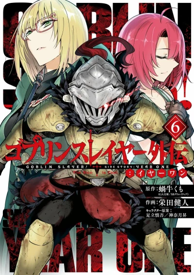 Cover of Vol. 6