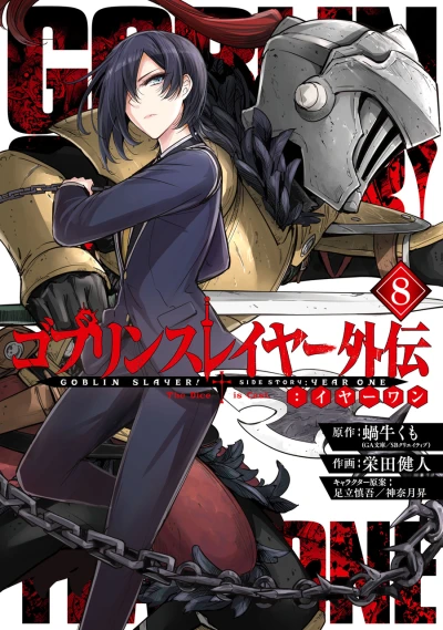 Cover of Vol. 8
