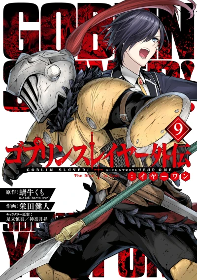 Cover of Vol. 9