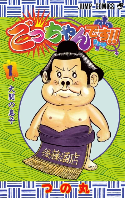 Cover of Vol. 1