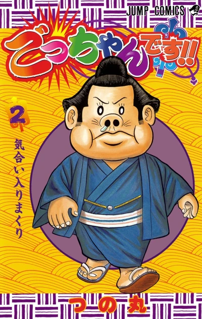 Cover of Vol. 2