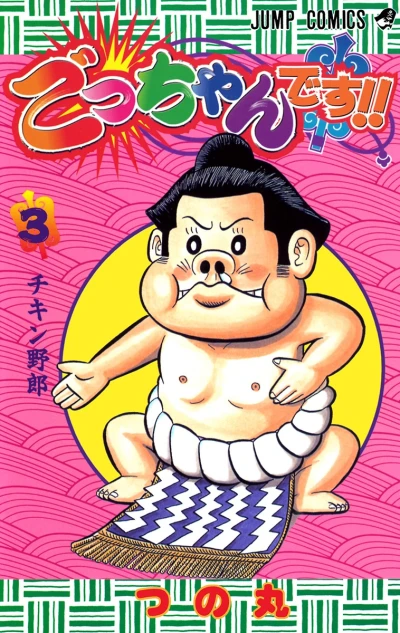 Cover of Vol. 3