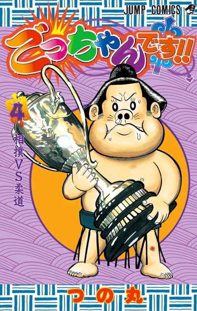 Cover of Vol. 4