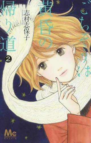 Cover of Vol. 2