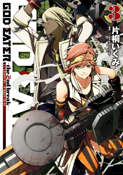 Cover of Volume 3