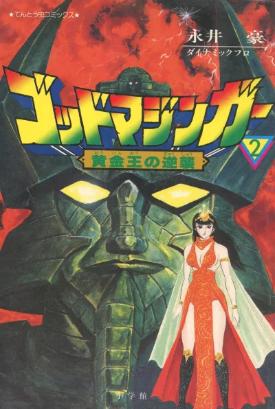 Cover of Volume #2