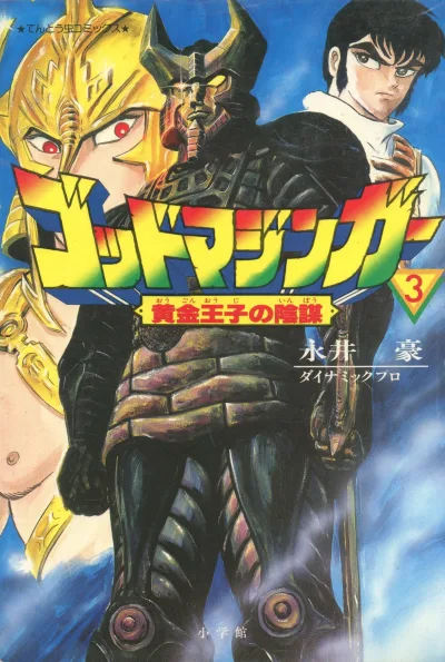 Cover of Volume #3