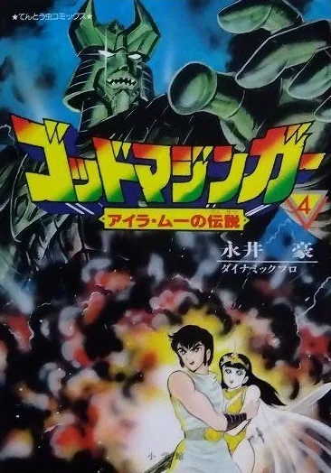 Cover of Volume #4