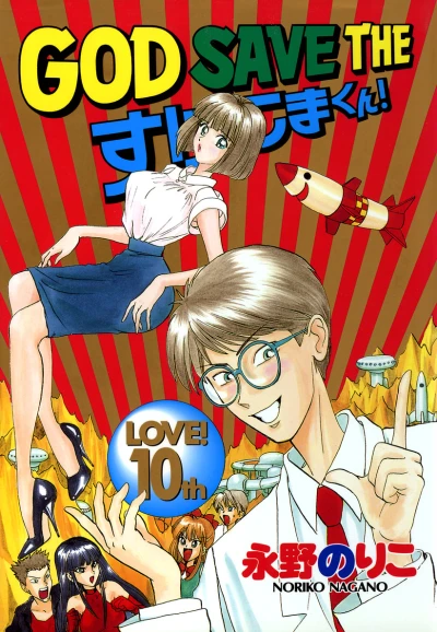 Cover of Vol. 10