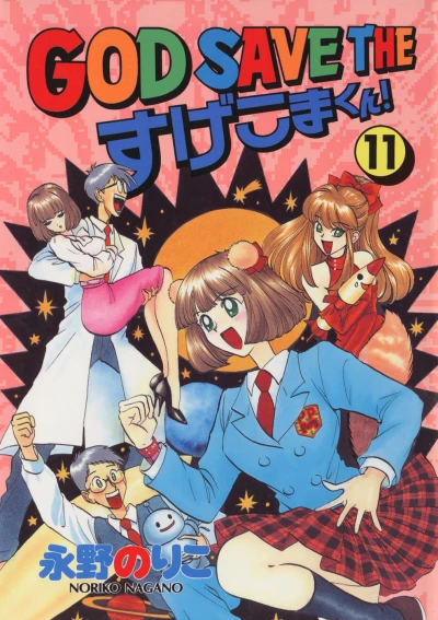 Cover of Vol. 11