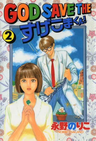 Cover of Vol. 2