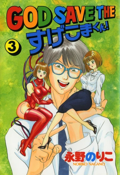 Cover of Vol. 3