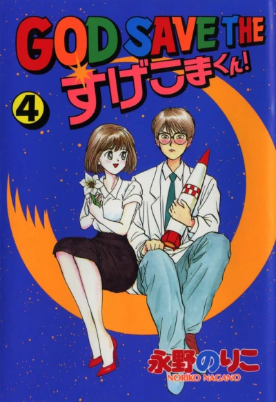 Cover of Vol. 4