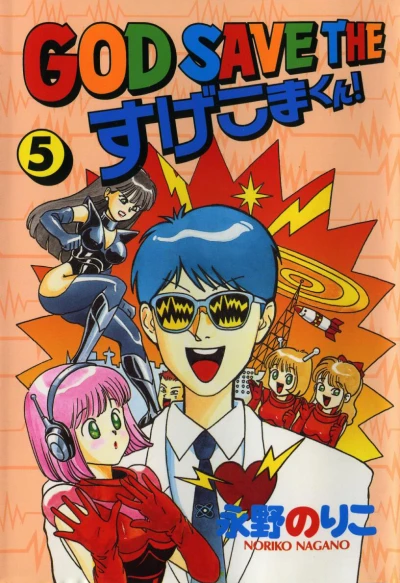 Cover of Vol. 5