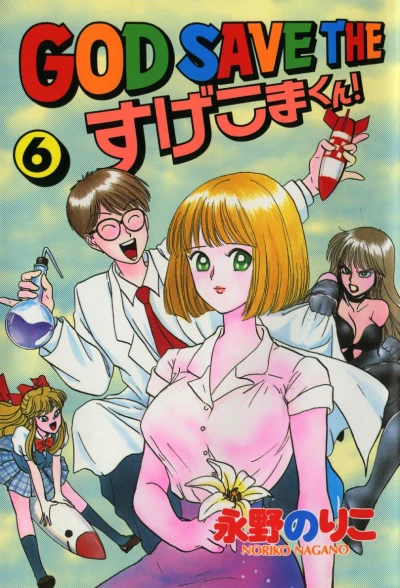 Cover of Vol. 6