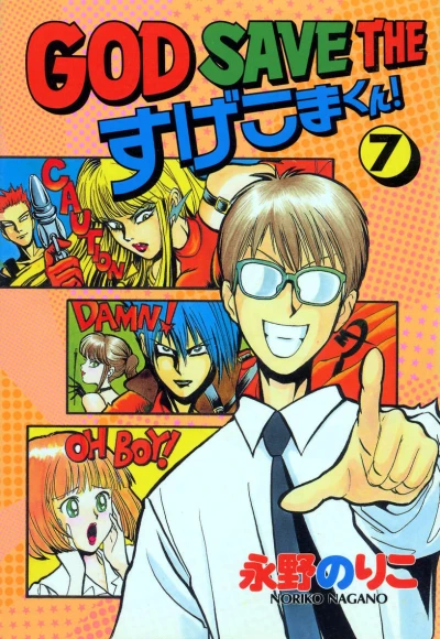 Cover of Vol. 7